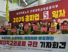 건양대병원 노사 임금·단체협약 잠정 합의…파업 4일 만에 종료