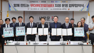 강원도-편의점 3사, 무더위 쉼터 운영 협약 체결