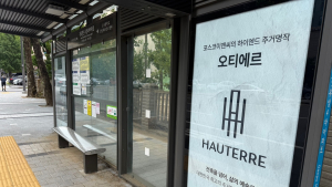 ‘현장 중단’ 포스코이앤씨, 개포우성4차 수주 활동 박차…이중행보 도마 위