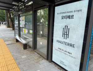 ‘현장 중단’ 포스코이앤씨, 개포우성4차 수주 활동 박차…이중행보 도마 위