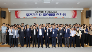 충남도, 신산업 발굴 역량 높이고 협업 강화 [힘쎈충남 브리핑]