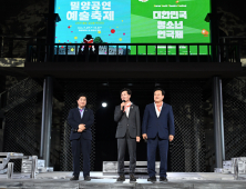 밀양시, 공연예술축제·청소년연극제 공동 개막