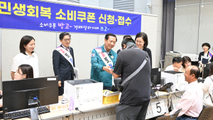 거창군, 민생회복 소비쿠폰 7월 지급률 경남도 내 1위