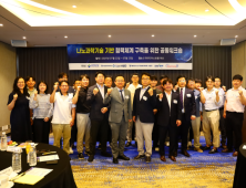 국립창원대–한국생산기술연구원, 나노기술 산학연 협력 MOU 체결…