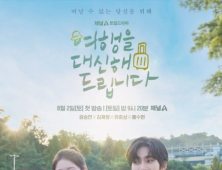 포항 여행지, 드라마로 만난다