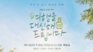 포항 여행지, 드라마로 만난다