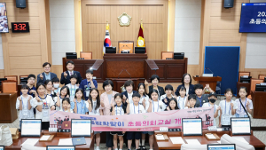 김해시의회  '초등의회교실' 개최…초등생 1일 시의원 체험
