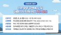 부산시, 신혼부부 주택융자·대출이자 지원사업 대상자 추가 모집