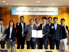 수자원공사 'AI 기반 첨단 물관리 기술' 글로벌 연구협력 기반 마련