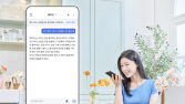 SKT, 에이닷 4.0 업데이트로 사용자 숨은 의도까지 파악한다 外 KT‧LG유플러스 [기업IN]