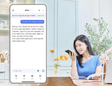 SKT, 에이닷 4.0 업데이트로 사용자 숨은 의도까지 파악한다 外 KT‧LG유플러스 [기업IN]