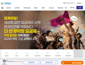 서경방송, 무약정 ‘온라인 전용 요금제’ 출시