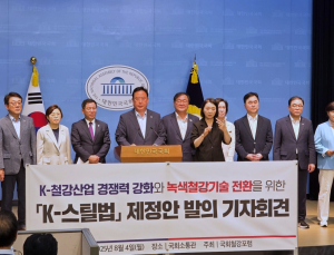 여야, 지도부 대치에도 산업 성장 ‘협치’…의원 106명  ‘K-스틸법’ 초당협력