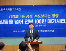 안호영 국회 환경노동위원장, 완주·전주 통합 논란 해법 제안