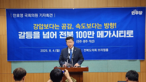 안호영 국회 환경노동위원장, 완주·전주 통합 논란 해법 제안
