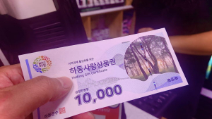 하동군, 하동사랑상품권 300억 원 규모 발행...민생경제 회복 앞장