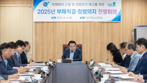 정헌율 익산시장, “공직비리 씨앗부터 뽑아내야”