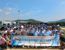 군위군, ‘2025 단기스포츠체험강좌 야구교실’ 성황리 종료