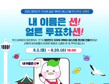 부산교육청 