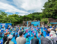 렛츠런파크 부산경남, 워터페스티벌 주 3일 확대 운영…15일까지