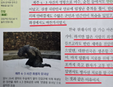 ‘리박스쿨 교재’ 전남 공교육 현장까지 침투