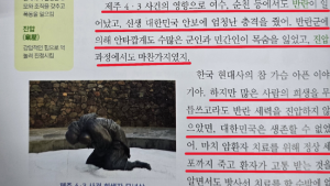 ‘리박스쿨 교재’ 전남 공교육 현장까지 침투