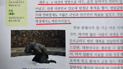 ‘리박스쿨 교재’ 전남 공교육 현장까지 침투