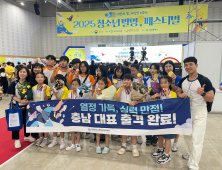 성환고, 학생창의력챔피언대회서 고등부 대상 [충남에듀있슈]