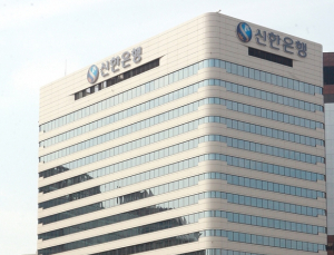 신한은행, 조건부 전세대출 중단 전국으로 확대