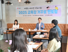 “챗GPT 처럼 경청하고 반응하는 리더”…MZ세대와 교육감의 ‘거꾸로 멘토링’