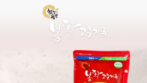 봉화산 홍고추 본격 출하…올해 560t 수매, 홈쇼핑 판매도 추진