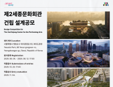“한강과 맞닿은 복합문화공간”…서울시, ‘제2세종문화회관’ 설계 공모