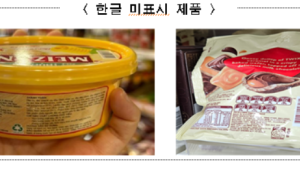 서울시, 유해 해외직구 젤리 불법판매 학원가 특별단속