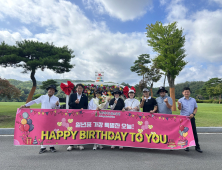 경북문화관광공사, 안동레이크골프클럽 고객 생일 축하 이벤트 ‘마련’