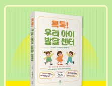 임신영 아주대병원 재활의학과 교수, 실용 육아 안내서 출간