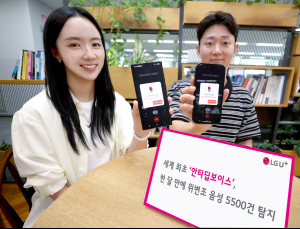 LG유플러스 “안티딥보이스, 한 달 만에 2900억원 피싱 피해 예방” 外 카카오‧SK AX [기업IN]