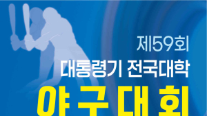 밀양시, 8월 전국 체육대회 연속 개최...지역경제에 활력