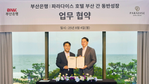 부산은행·파라다이스호텔 부산, 동반 성장 업무 협약