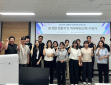 강원의료기기산업협회, AI기반 의료기기 직무특화교육 '호응'