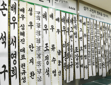 故 송영규, 안타까운 이별