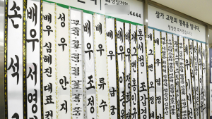 故 송영규, 안타까운 이별