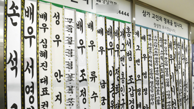 故 송영규, 안타까운 이별