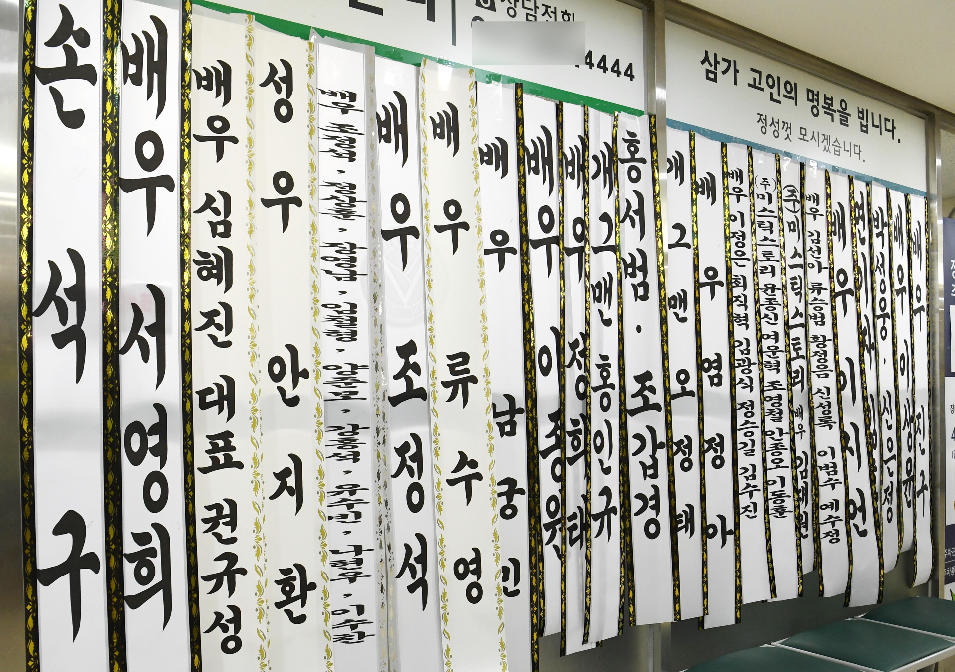 故 송영규, 안타까운 이별