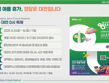 이장우 시장 