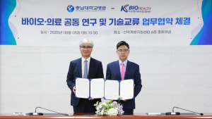 충남대병원, 오송첨단의료산업진흥재단과 업무협약 체결
