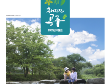 공주시의회,하반기 법령 불합치 조례 손본다