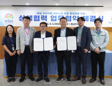석문간척단지에 ‘충남 수산식품 집적지구’ 성공 추진 협약