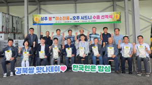 상주 명품쌀 ‘미소진품’, “호주 밥상에 오른다”