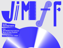 제21회 제천국제음악영화제, 프로젝트·영화음악가 선정