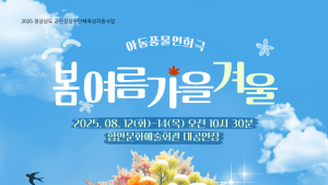함안문화예술회관 공연장상주단체 '풍물패 청음' 창작 신작 공연